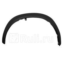 ST-109-0013 - Молдинг арки крыла левый передний (SAT) Lexus NX (2014-2021)