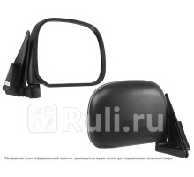 ST-TY72-940-1 - Зеркало правое (SAT) Toyota Hiace (1989-2004)