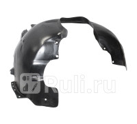 ST-FDA5-016L-C1-R - Подкрылок передний правый (SAT) Ford Focus 2 рестайлинг (2008-2011)