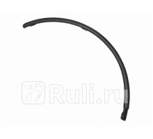 ST-DC31-016M-2 - Молдинг арки крыла левый передний (SAT) Renault Sandero (2009-2014)