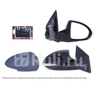 ST-16-0079 - Зеркало правое (SAT) Chevrolet Cruze (2009-2015)