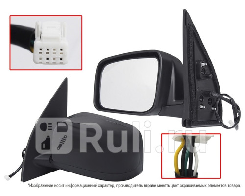 ST-DTU2-940-2 - Зеркало левое (SAT) Nissan X-Trail T31 (2007-2011)