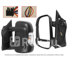 ST-FT76-940-B2 - Зеркало левое (SAT) Fiat Ducato 250 (2006-2014)