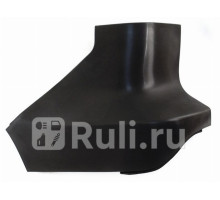 ST-HD67-087-2 - Боковина заднего бампера левая (SAT) Honda CR V 3 (2006-2009)