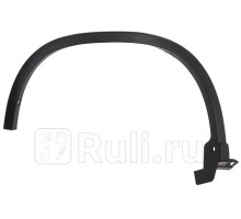 ST-DTU2-064M-1 - Молдинг арки крыла правый задний (SAT) Nissan X-Trail T31 рестайлинг (2011-2015)