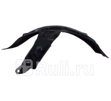 ST-RN07-016L-A2 - Подкрылок передний левый (SAT) Renault Clio 2 (1998-2002)