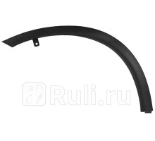 ST-MB53-016M-2 - Молдинг арки крыла левый передний (SAT) Mitsubishi Outlander (2012-2015)
