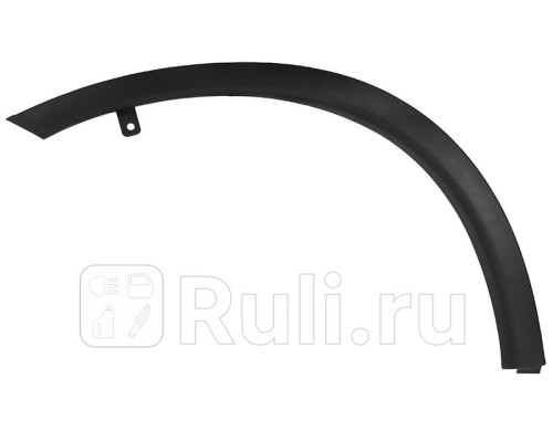ST-MB53-016M-2 - Молдинг арки крыла левый передний (SAT) Mitsubishi Outlander (2012-2015)