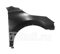 ST-DT66-016-1 - Крыло переднее правое (SAT) Nissan Qashqai j11 (2013-2021)