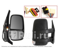 ST-IV01-940-1 - Зеркало правое (SAT) Iveco Daily (2006-2011)