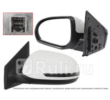 ST-KA47-940-A2 - Зеркало левое (SAT) Kia Rio 3 (2011-2015)