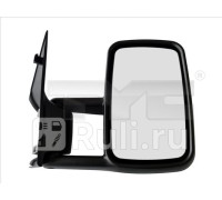 388-BZD047M - Зеркало правое (TYC) Mercedes Sprinter 901-905 рестайлинг (2000-2006)