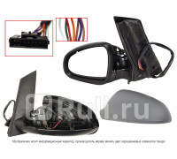 ST-OP50-940-B2 - Зеркало левое (SAT) Opel Astra J (2009-2017)