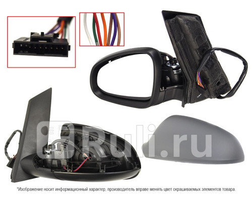 ST-OP50-940-B2 - Зеркало левое (SAT) Opel Astra J (2009-2017)