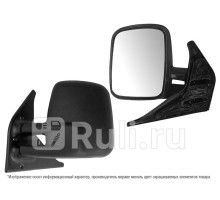 ST-VWT4-940-2 - Зеркало левое (SAT) Volkswagen Transporter T4 (1990-2003)