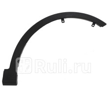ST-TYY4-016M-1 - Молдинг арки крыла правый передний (SAT) Toyota Rav4 (2012-2015)