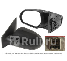 ST-KA47-940-2 - Зеркало левое (SAT) Kia Rio 3 рестайлинг (2015-2017)