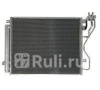 ST-KA51-394-A0 - Радиатор кондиционера (SAT) Kia Optima 4 (2015-2018)