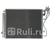 ST-KA51-394-A0 - Радиатор кондиционера (SAT) Kia Optima 4 (2015-2018)