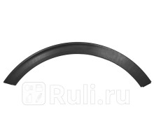 ST-109-0029 - Молдинг арки крыла левый передний (SAT) Kia Sportage 4 (2016-2021)