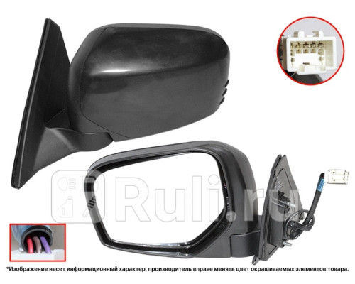 ST-16-0117 - Зеркало левое (SAT) Mitsubishi L200 (2006-2015)