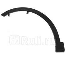 ST-TYY4-016M-2 - Молдинг арки крыла левый передний (SAT) Toyota Rav4 (2012-2015)