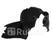 ST-11-0214 - Подкрылок передний правый (SAT) Skoda Rapid (2012-2020)