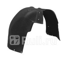 ST-11-0469 - Подкрылок задний левый (SAT) Tesla Model S (2013-2022)