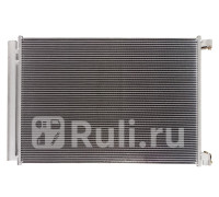 ST-47-0010 - Радиатор кондиционера (SAT) Mercedes W213 (2016-2020)