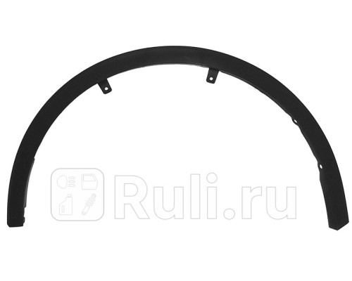 ST-109-0001 - Молдинг арки крыла левый передний (SAT) Toyota C-HR (2016-2019)