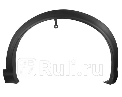 ST-DT66-016M-1 - Молдинг арки крыла правый передний (SAT) Nissan Qashqai j11 (2013-2020)