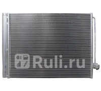 ST-BW70-394-0 - Радиатор кондиционера (SAT) BMW X5 E70 (2006-2010)