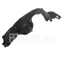 ST-MZ26-016L-A2 - Подкрылок передний левый (SAT) Mazda 6 GH (2009-2013)