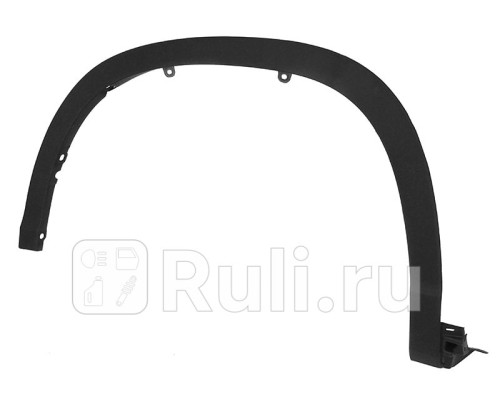 ST-TYG4-016M-A2 - Молдинг арки крыла левый передний (SAT) Toyota Highlander (2013-2021)