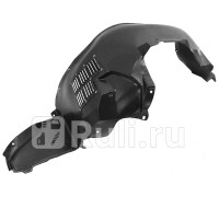 ST-CVW1-016L-1 - Подкрылок передний правый (SAT) Chevrolet Lacetti седан/универсал (2004-2013)